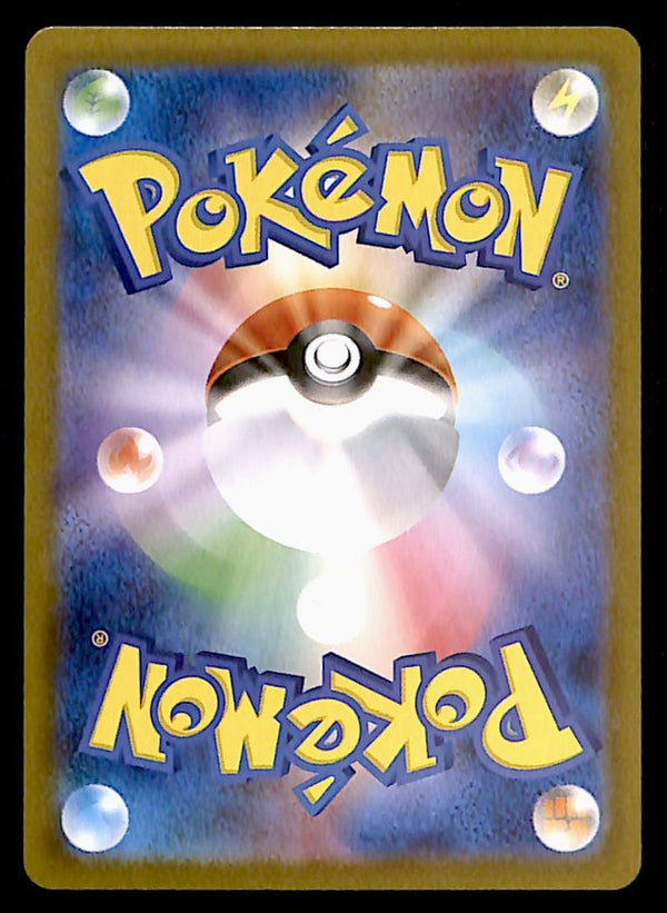 Palafin Master Ball Terastal Festival Japanese 045/187 sv8a, NM Pokemon Card