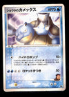 Sid's Blastoise Japanese Sky-Splitting Deoxys 010/019 , VG-EX Pokemon Card