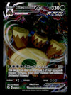 Rillaboom Vmax Ultra Rare Fusion Strike 023/264, NM Pokemon Card
