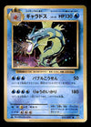 Gyarados 1st Edition Expansion Pack 20th Anniversary 032/087, NM Pokemon Card