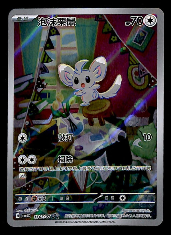 Minccino Art Rare Gem Pack Vol. 4 1507/07 Chinese, NM Pokemon Card