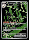Team Rockets Spidops Illustration Rare Destined Rivals NM, 187/182 Pokemon Card