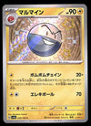 Shiny Electrode S Shiny Treasure Japanese 239/190 sv4a, NM Pokemon Card