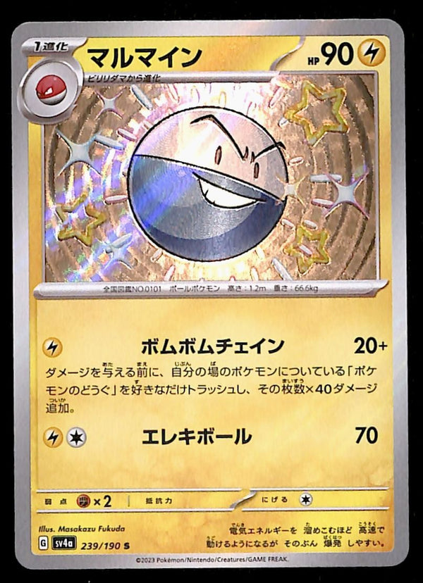 Shiny Electrode S Shiny Treasure Japanese 239/190 sv4a, NM Pokemon Card