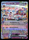 Sylveon EX Japanese Terastal Festival 169/086 Sv8a, NM Pokemon Card
