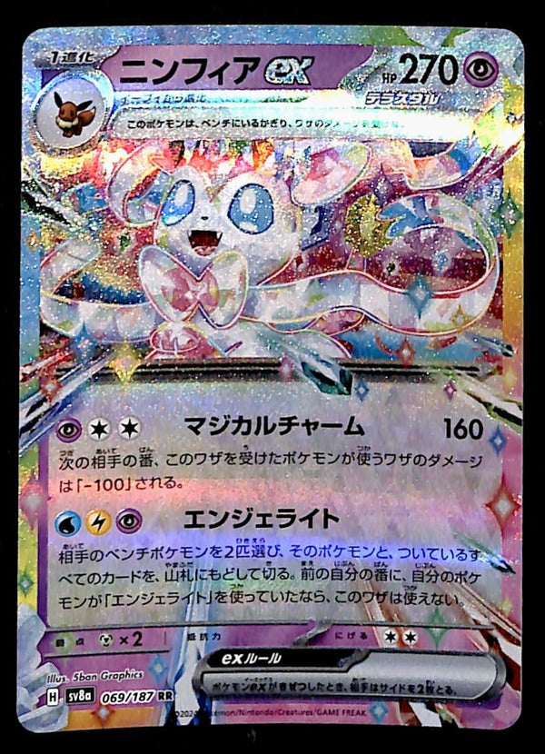 Sylveon EX Japanese Terastal Festival 169/086 Sv8a, NM Pokemon Card