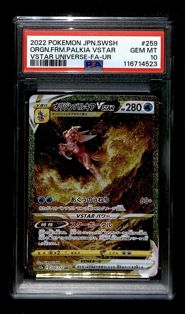 Origin Form Palkia Vstar UR Japanese Vstar Universe 259/172, PSA 10 Pokemon Card