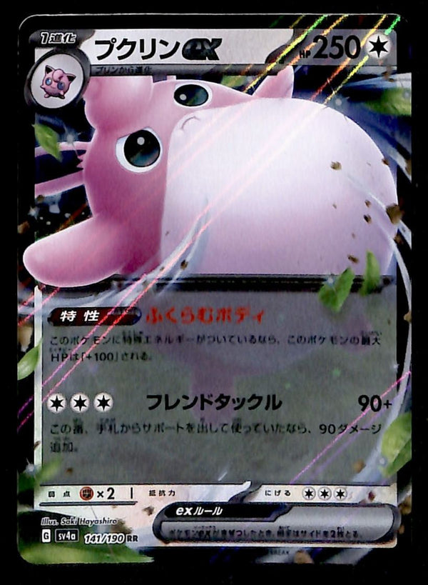 Wigglytuff ex Shiny Treasure Japanese 141/190 sv4a, NM Pokemon Card