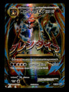 M Charizard EX Full Art Rare Evolutions 101/108, NM Pokemon Card