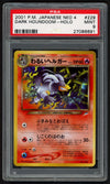 Houndoom Holo Neo Destiny Japanese 229, PSA 9 Pokemon Card