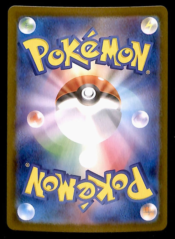 Houndoom AR 100/098 SV10 Glory of Team Rocket Japanese, NM Pokemon Card