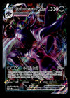 Grimmsnarl Vmax Darkness Ablaze 115/189, NM Pokemon Card
