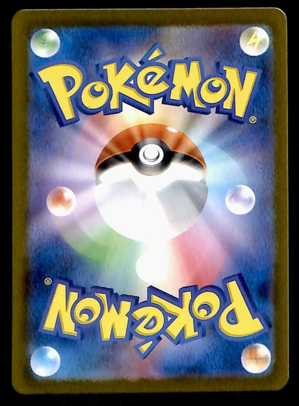 Scream Tail Ancient Roar Japanese sv4K 071/066 AR, NM Pokemon Card