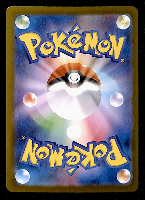 Nymble Japanese 082/080 Inferno X, NM Pokemon Card