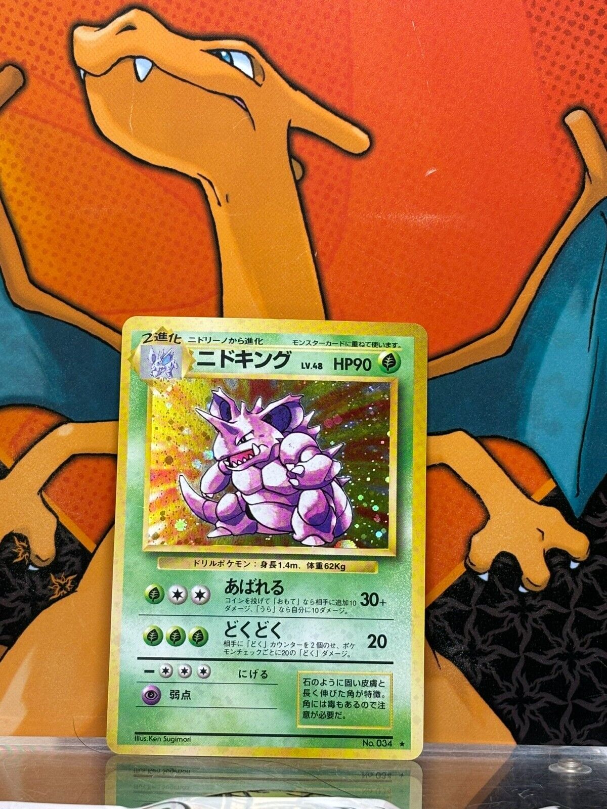 Nidoking Holo Base Set Japanese EX, 034 Pokemon Card