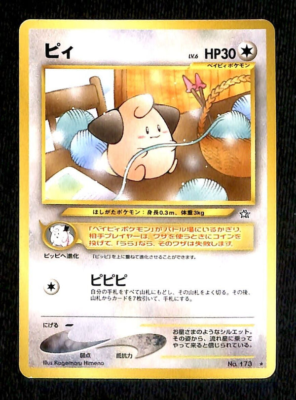 Cleffa Neo Genesis Japanese NM, 173 Pokemon Card