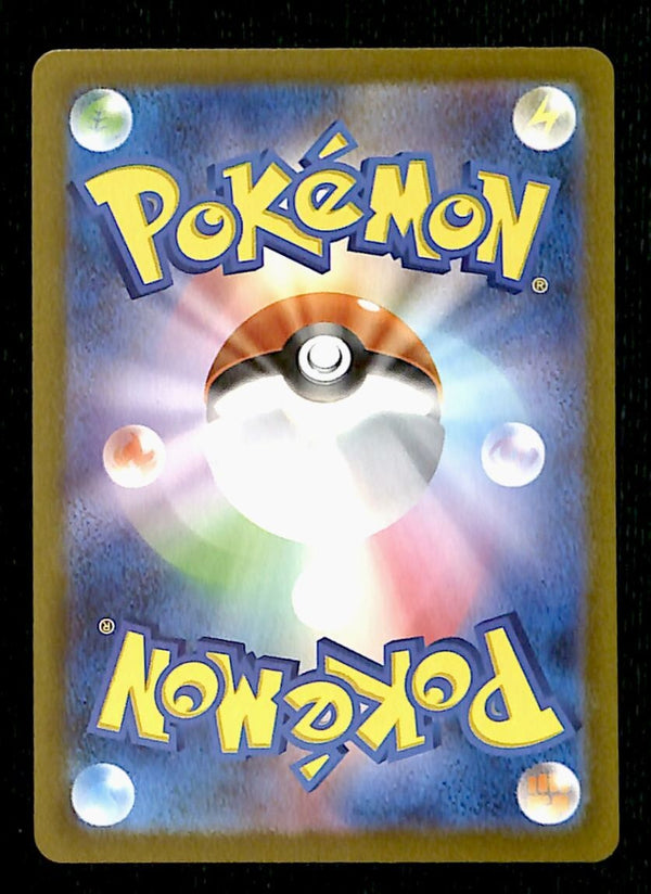 Snorlax Full Art AR Japanese 151 181/165 sv2a, NM Pokemon Card