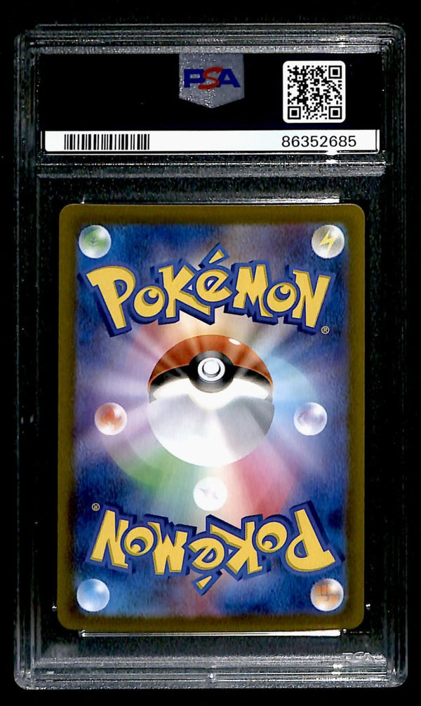 Altaria AR Japanese Vstar Universe 194/172, PSA 10 Pokemon Card