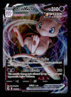 Mew VMAX Fusion Strike 144/264, NM Pokemon Card