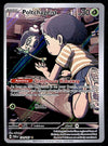 Poltchageist Illerstration Rare Twilight Masquerade 171/167, NM Pokemon Card