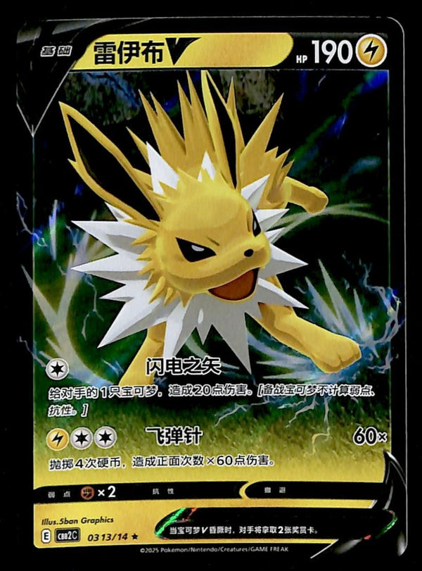 Jolteon V Chinese Gem Pack 0313/14, NM Pokemon Card
