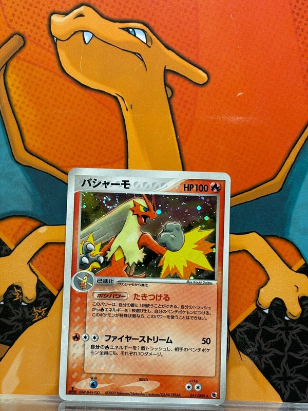 Blaziken Holo 1st Edition Ruby And Sapphire Japanese NM, 011/055 Pokemon Card