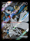 Gardevoir ex SSR Japanese Shiny Treasure sv4a 328/190, NM Pokemon Card
