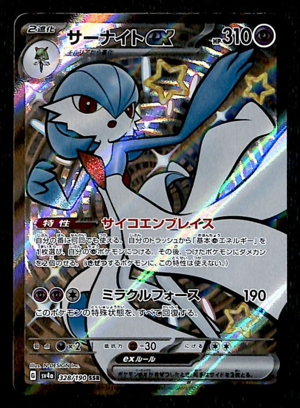Gardevoir ex SSR Japanese Shiny Treasure sv4a 328/190, NM Pokemon Card