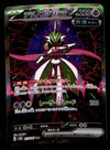 Iron Valiant ex SAR Japanese Terastal Festival 213/187, NM Pokemon Card