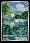 Deerling Ilustration Rare White Flare 091/086, NM Pokemon Card