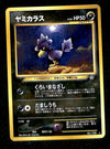 Mukrom Neo Genesis Japanese NM, 198 Pokemon Card