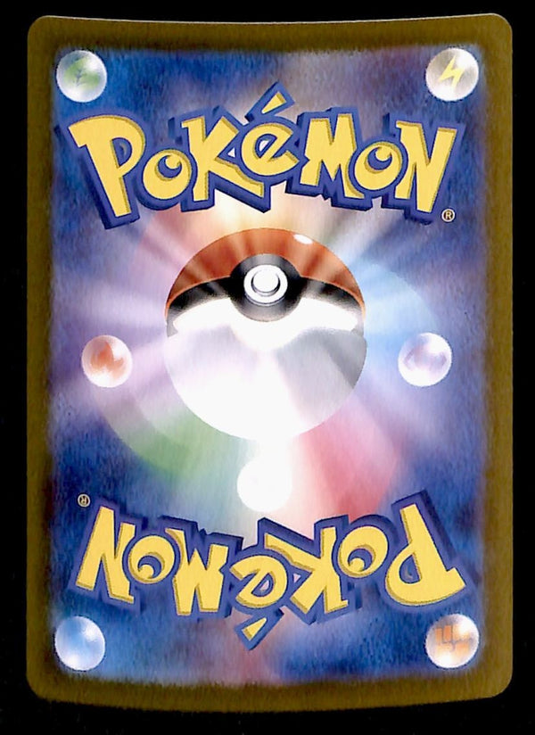 Venusaur ex SAR Japanese 151 200/165 sv2a, NM Pokemon Card