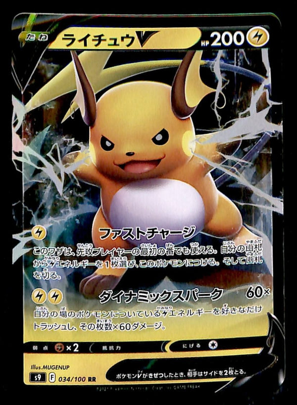 Raichu V Japanese Star Birth 034/100, NM Pokemon Card