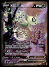 Celebi V Full Art Fusion Strike 245/264, NM Pokemon Card