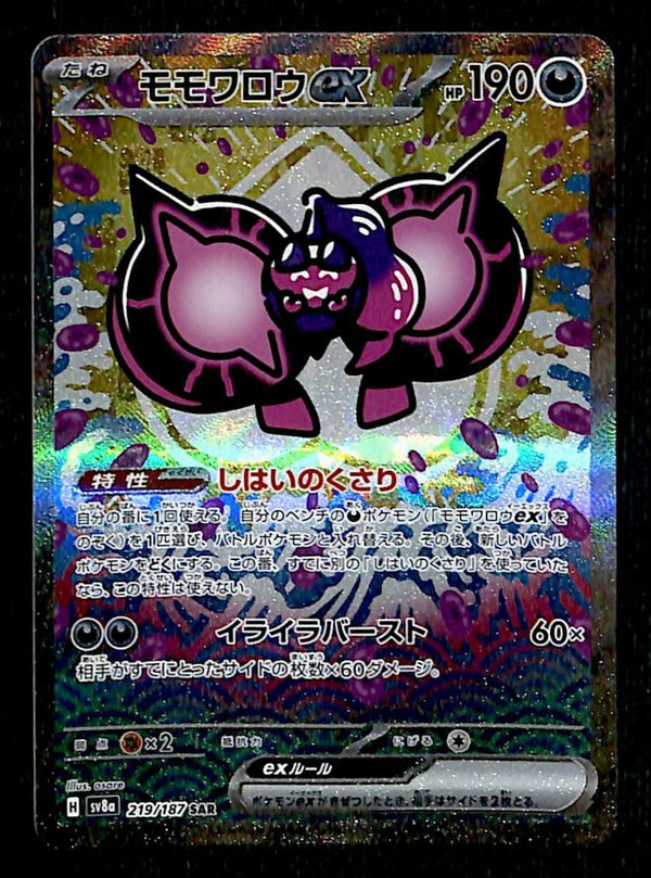 Pecharunt ex SAR Japanese Terastal Festival 219/187, NM Pokemon Card