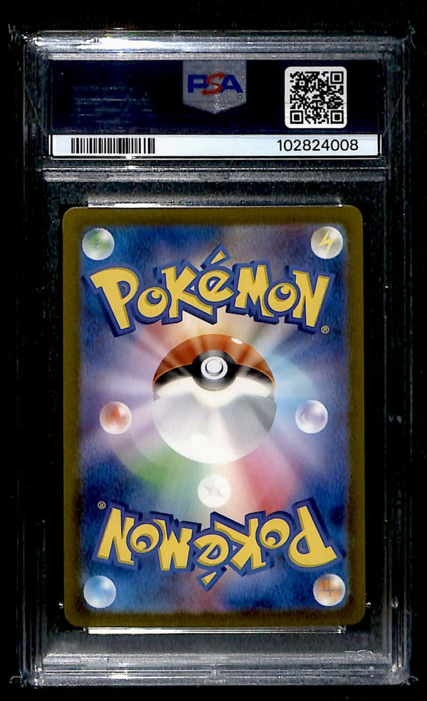 Squirtle AR Japanese 151 170/165, PSA 10 Pokemon Card