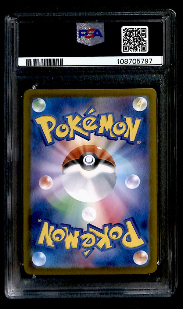 Salamence ex SAR Japanese Battle Partners 129/100, PSA 10 Pokemon Card