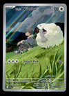 Hops Wooloo Illustration Rare Journey Together 170/159, NM Pokemon Card