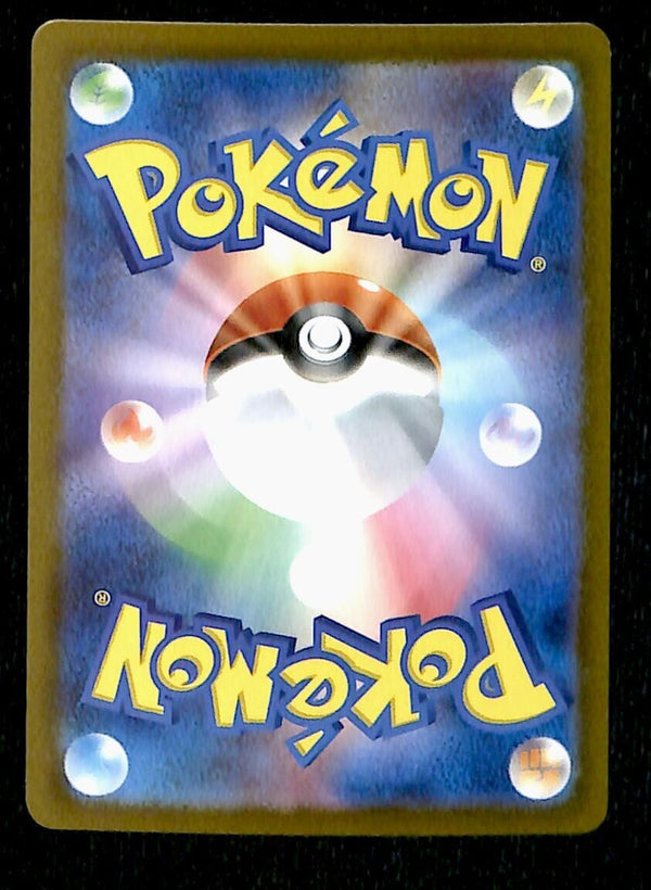 Loundred Full Art AR Japanese Crimson Haze 078/066 sv4K, NM Pokemon Card