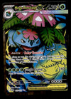 Mega Venusaur ex Full Art Mega Evolution MEG 155/132, NM Pokemon Card