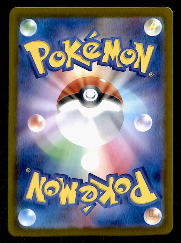 Wiglett Masterball Reverse Japanese Terastal Festival 042/187, NM Pokemon Card
