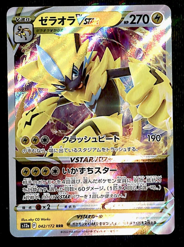 Zeraora Vstar Universe Japanese s12a 042/172, NM Pokemon Card