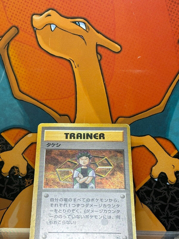 Brock Holo Gym Heroes Japanese EX, Pokemon Card