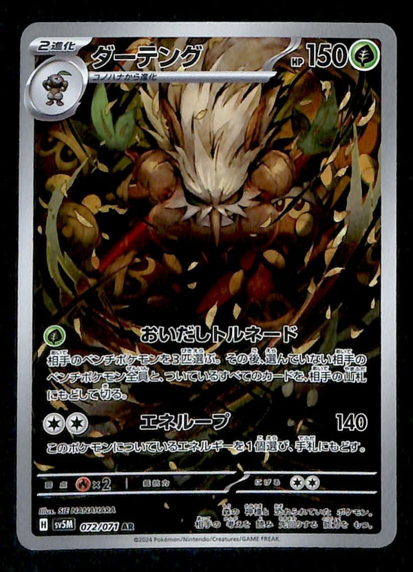 Shiftry AR Japanese Cyber Judge 072/071, NM Pokemon Card