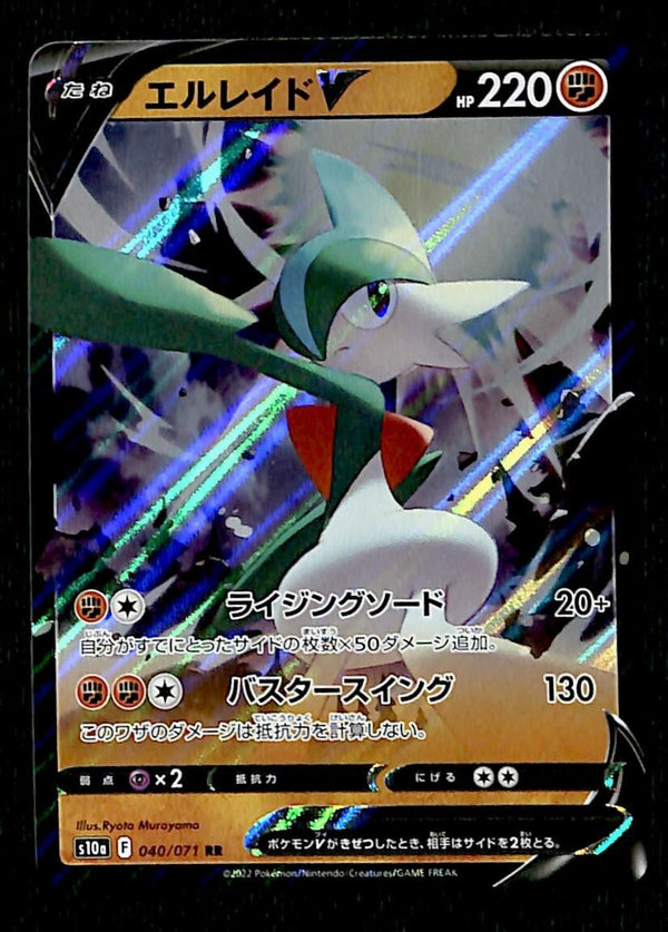 Gallade V RR Japanese Dark Phantasma 040/071, NM Pokemon Card