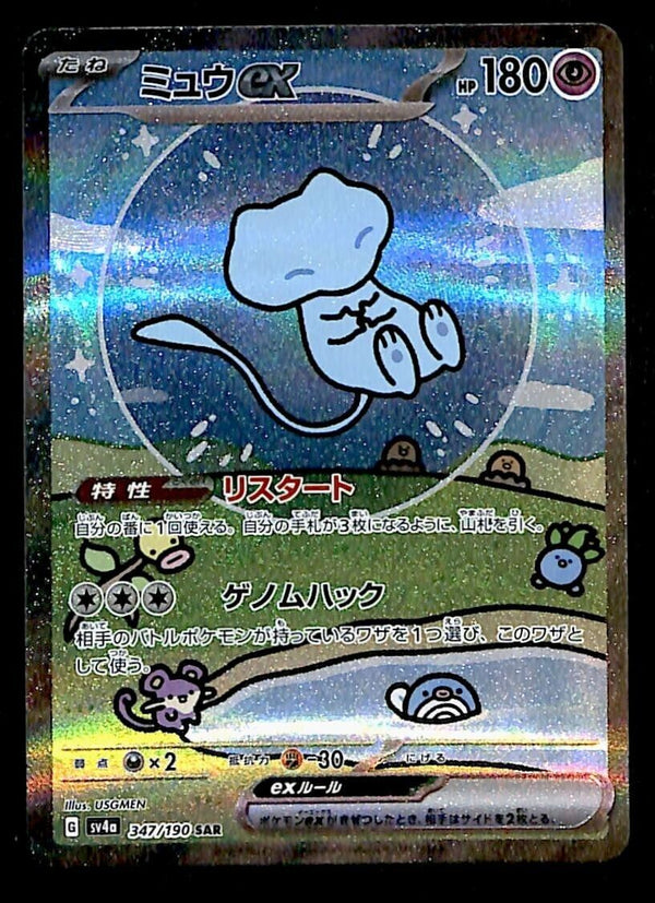 Bubble Mew Full Art SAR Japanese Shining Treasures sv4a 347/190, NM Pokemon Card