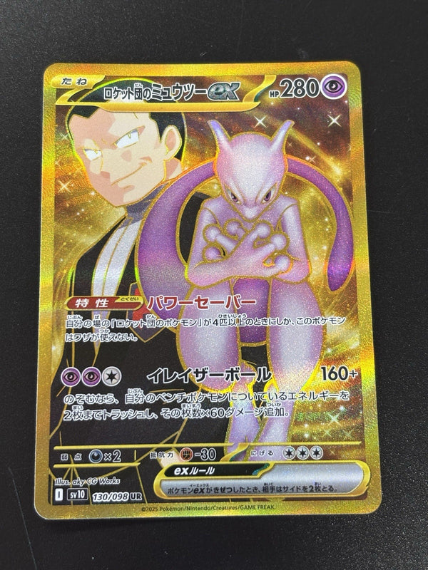 Rockets Mewtwo ex Ultra Rare sv10 130/098 UR, Glory Of Team Rocket Pokemon Card