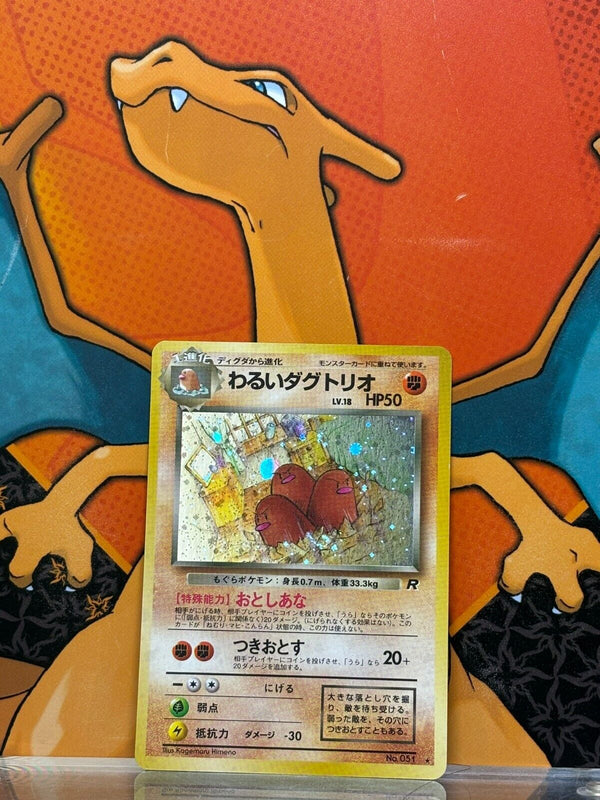 Dark Dugtrio Holo Team Rocket Japanese EX, 051 Pokemon Card