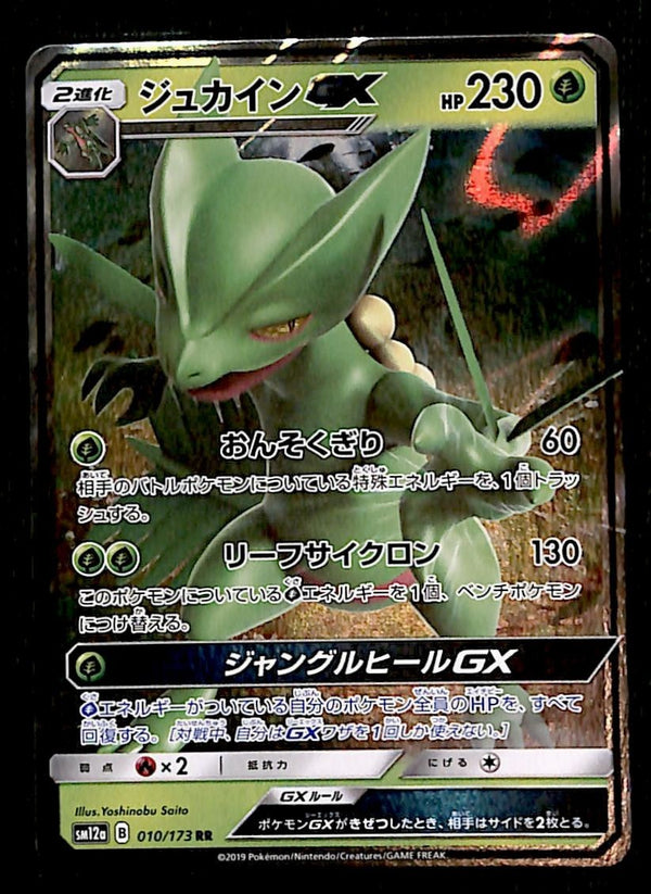 Sceptile GX Japanese 010/173 SM12a , NM Pokemon Card