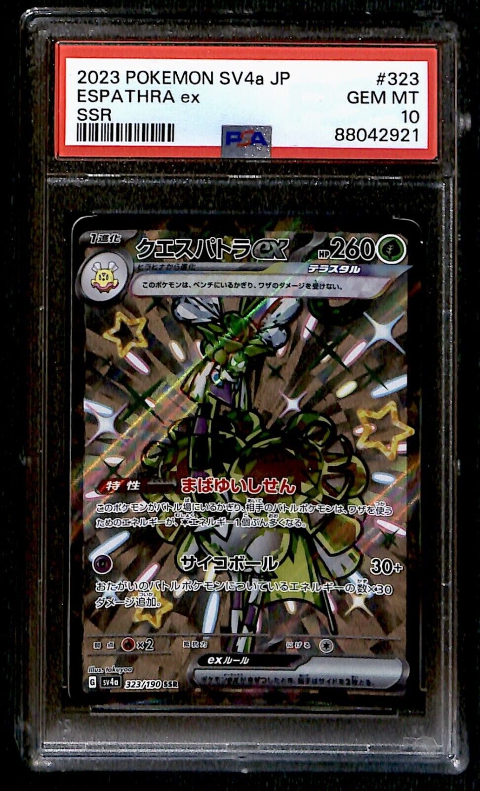 Espathra SSR SV4a Japanese PSA 10, 0323/190 Pokemon Card.